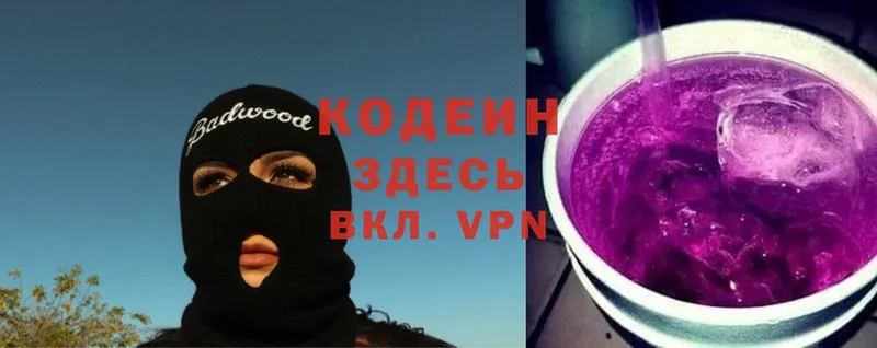 Кодеин Purple Drank Мамадыш