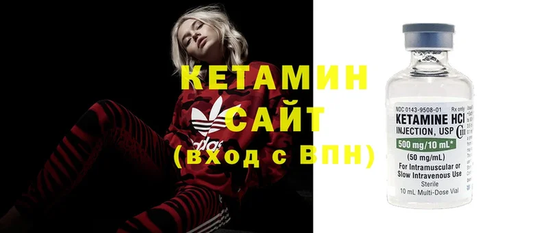 Кетамин ketamine  mega ссылка  Мамадыш  купить  цена 