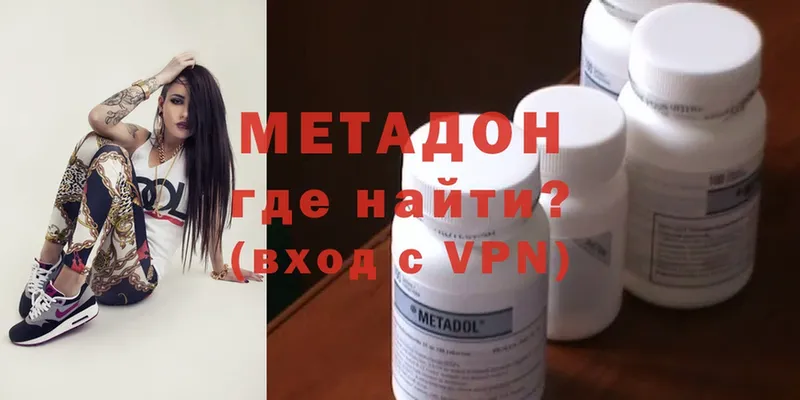 Метадон VHQ  Мамадыш 